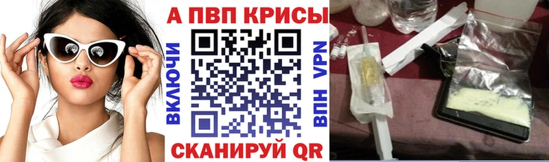 Alpha-PVP мука  закладка  blacksprut маркетплейс  Бокситогорск 