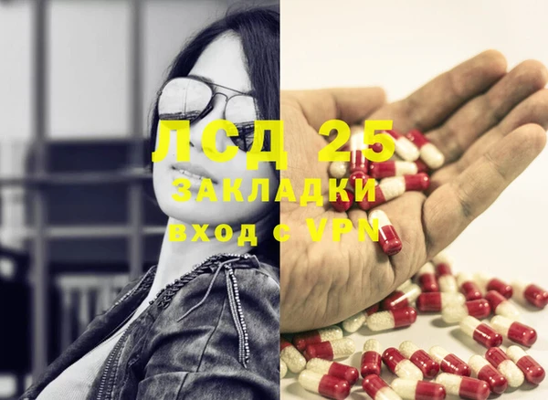 мескалин Абдулино