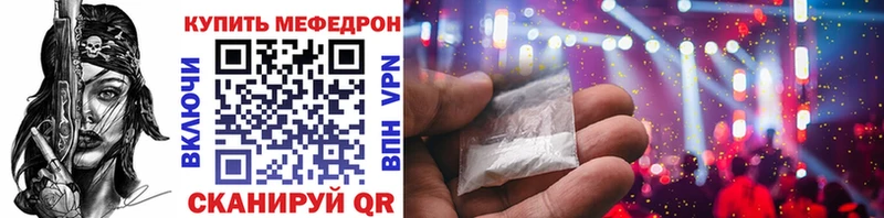 МЕФ мяу мяу Бокситогорск