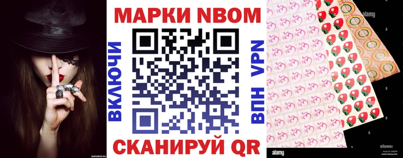 Марки NBOMe 1500мкг  Бокситогорск 